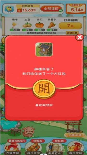 江南流水人家红包版  v1.0.2