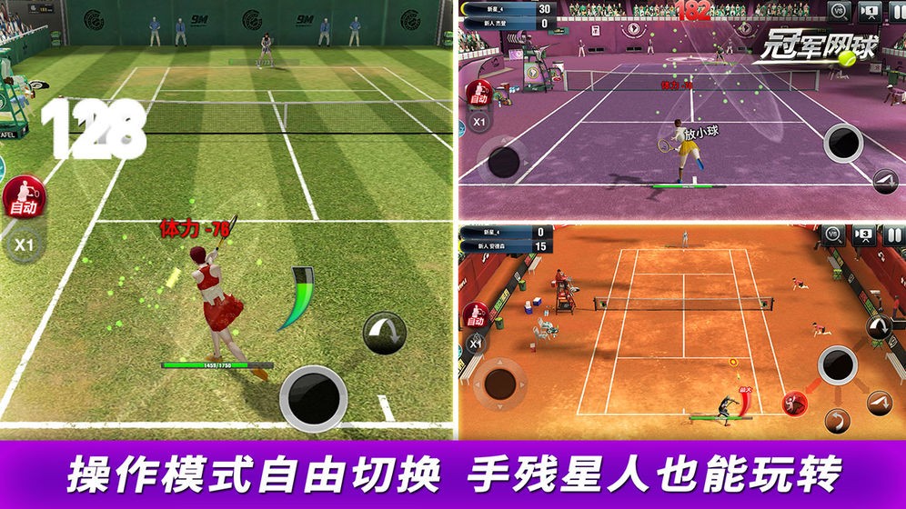 冠军网球  v3.8.749