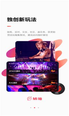 MI柚交友.png