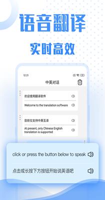 译多功能翻译(Trans) v1.0.2