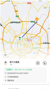好顺快车  v1.0.1