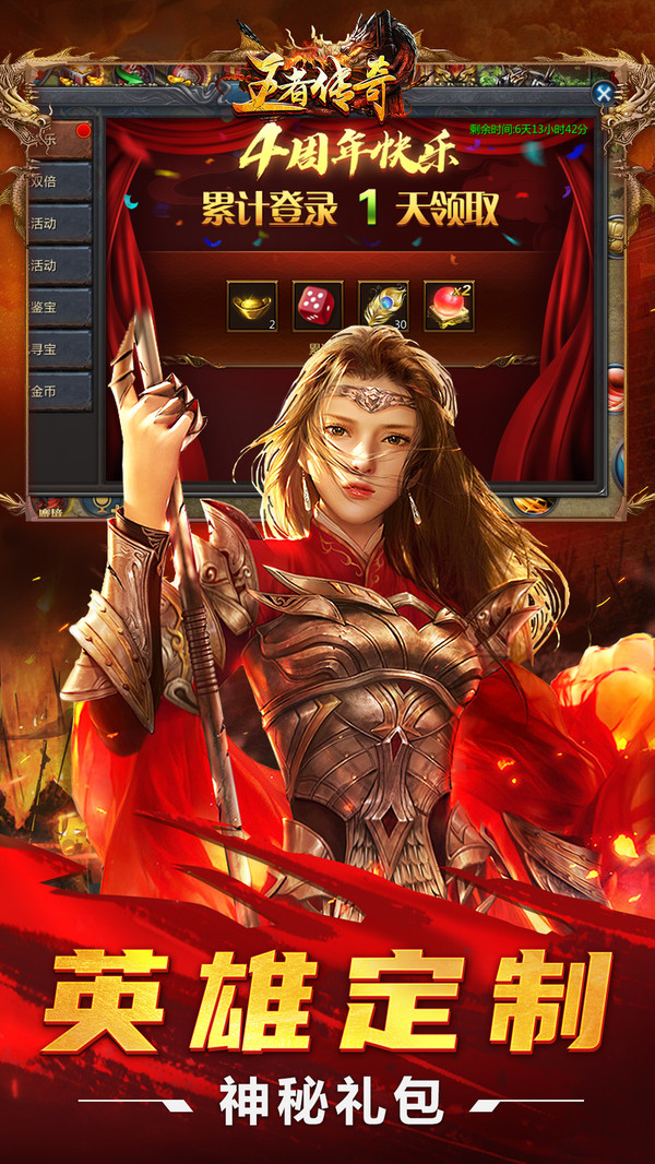王者传奇王者盛宴手游官方安卓版 