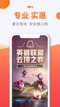 5173账号交易平台 v3.0.5
