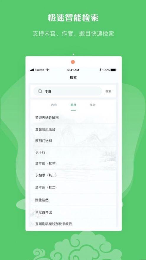 歪诗大会testflight  V 1.0