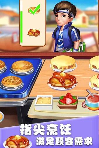 美食街物语游戏 v1.0.13