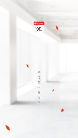 公交云课堂 v1.0.0