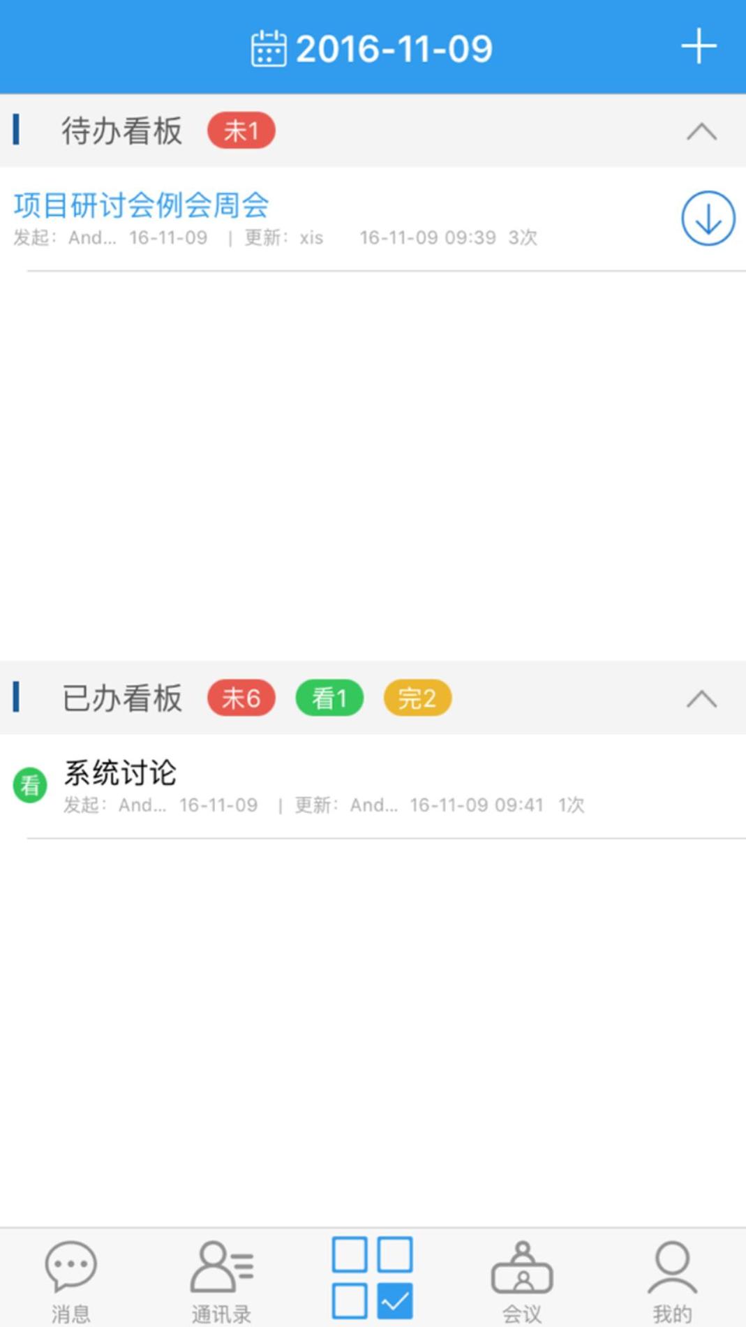 易办 v3.0.5