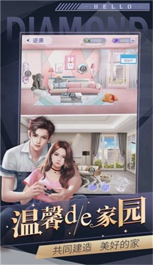 恋爱进行时虚拟男友游戏 V 1.0.7