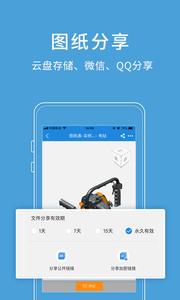 图纸通  v6.14