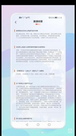 妙游旅行记 v1.1