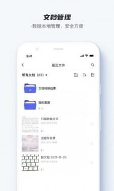 卡饭识别大师  v1.0.0
