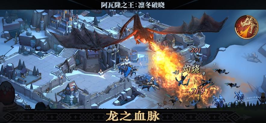 阿瓦隆之王凛冬破晓 v13.4.37