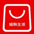 城购生活APP官方版 