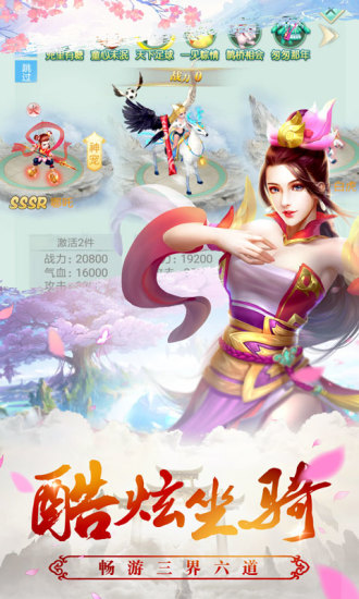 诸神仙魔纪手游官方版  v4.3.4