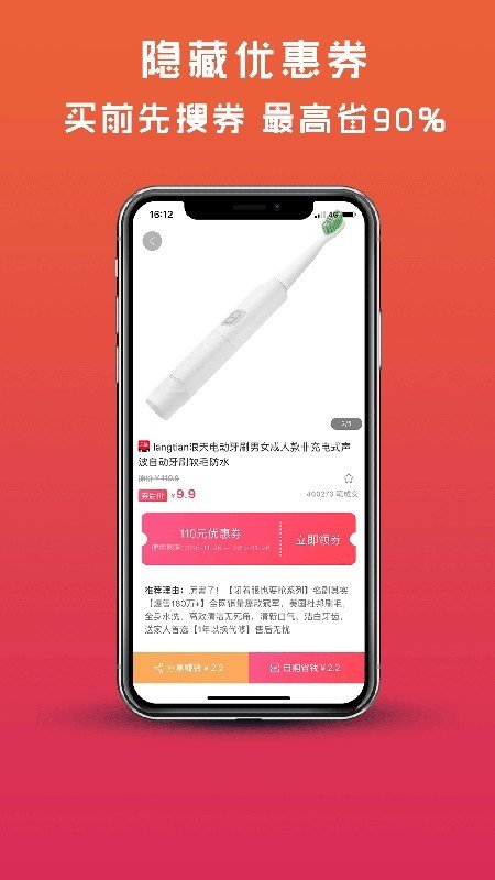 蜜柚生活截图2