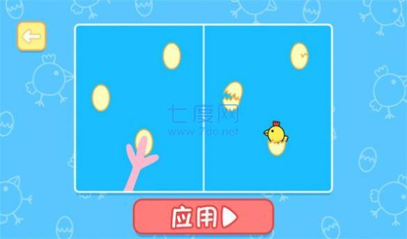 小猪佩奇玩快乐小鸡