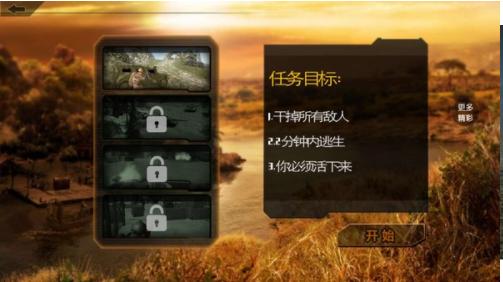 生存射击游戏  v1.4