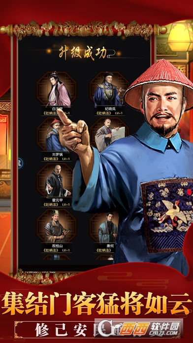 清朝模拟当官游戏 v1.0.3 安卓版