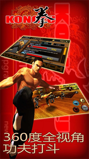 功夫之拳解锁版无限金币版 v5.3.2