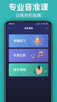 来音调音器 v3.0.5