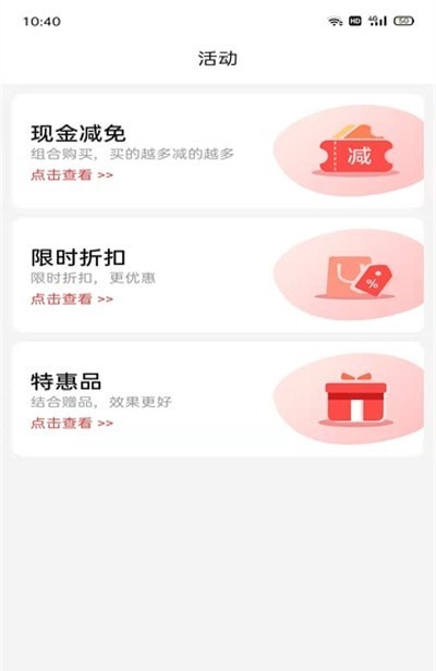配件易找商家截图0