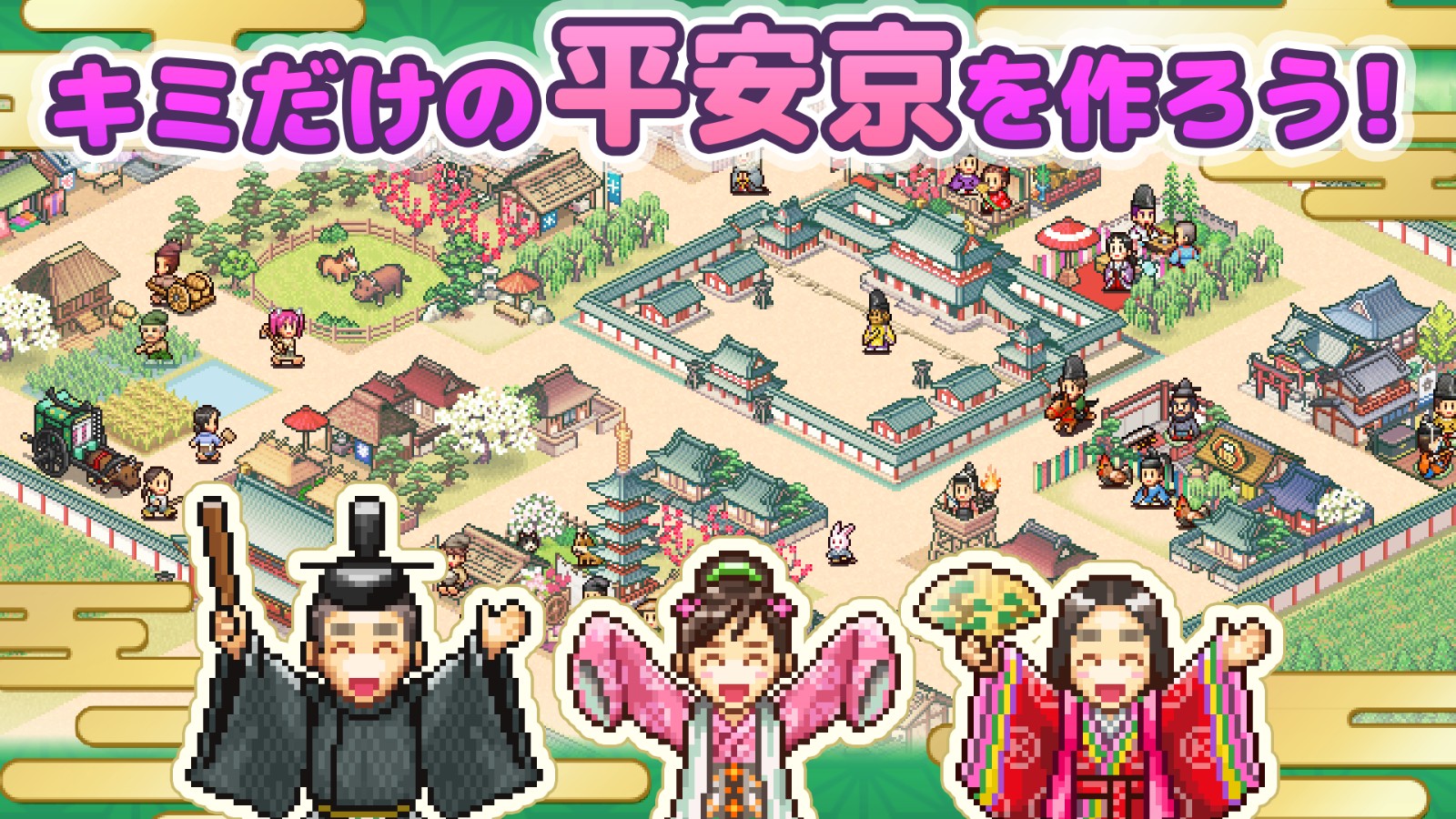 平安京物语官方正版 v1.0.2