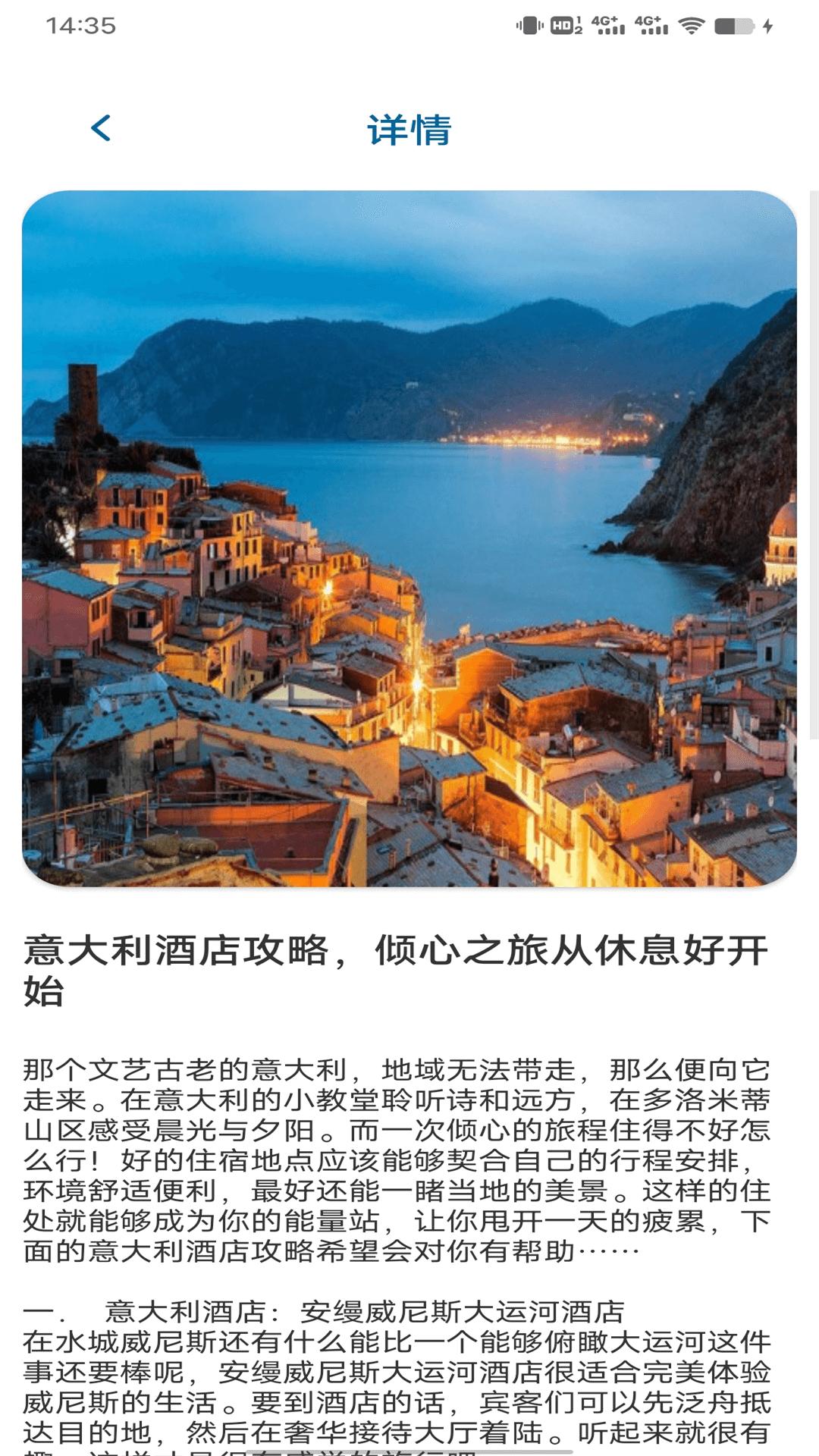 意大利语翻译 v1.0.0