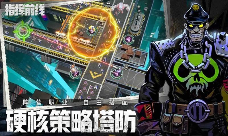 指挥前线手游 v3.0.5