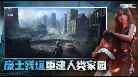 黎明重生测试服 v3.1.5
