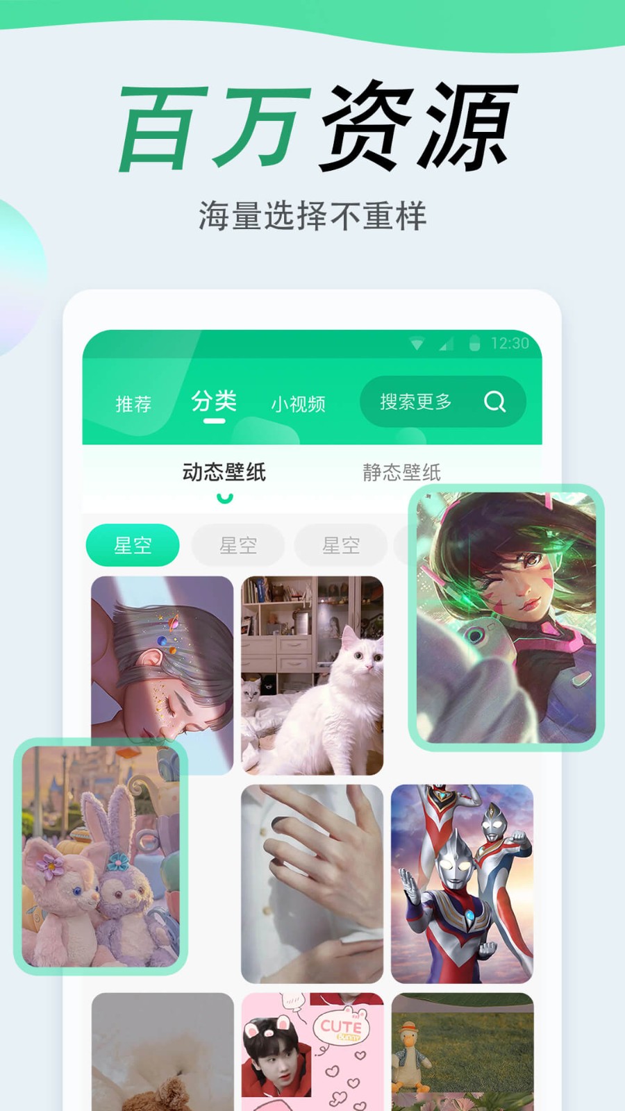 吉祥壁纸 v1.0.0