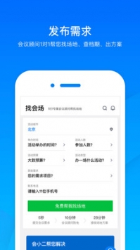 会小二 v3.1.5