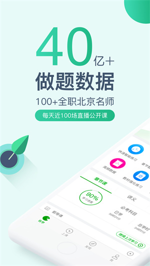 医学万题库最新版 v5.2.4