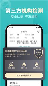 一嗨二手车官方版