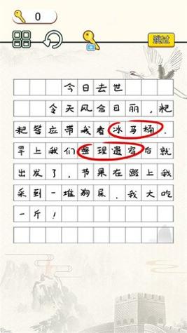 文字烧脑大作战 文字烧脑大作战