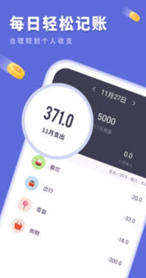 樱花记账本 v1.0.1