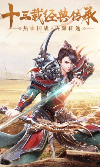 战国争鸣之贪玩征途游戏官方网站下载正式版  v5.3.3