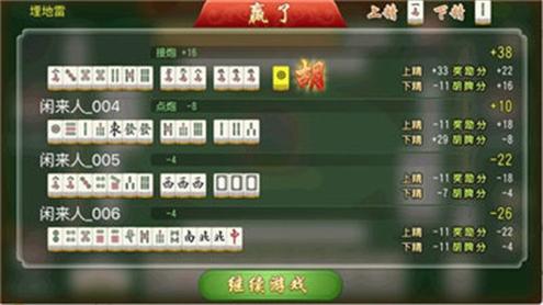 闲来贵州麻将最新版本.jpg 闲来贵州麻将最新版本.jpg