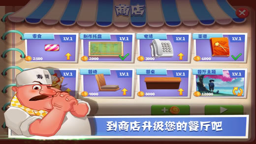 回转寿司店 v1.1.12