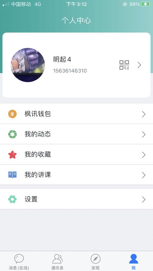 枫讯交友.png