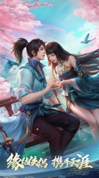 新笑傲江湖ios版 v4.0.5