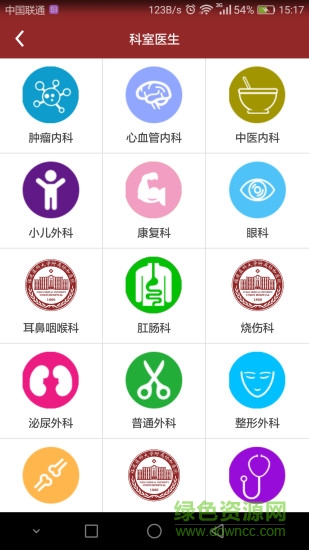 福州掌上协和医院 版本:v1.9