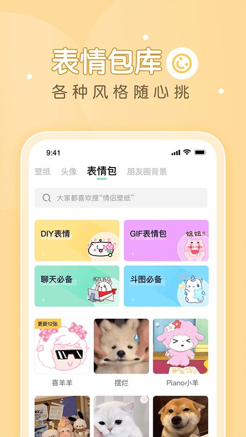 薄荷壁纸app安卓版 v1.8.0