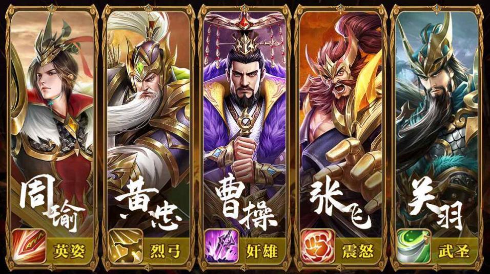 神魔名将令手游官方最新版  v4.2.2