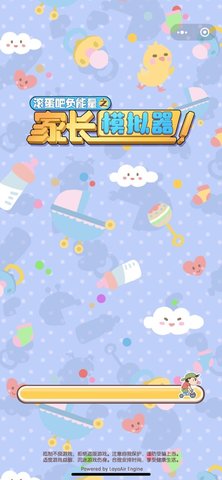 家长模拟器 v1.1.1