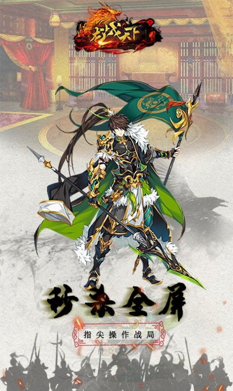 龙战天下风云三国手游官方版  v4.4.3