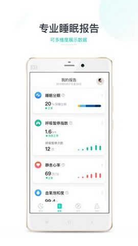 森林睡眠（SleepOn）官方app软件下载图片1