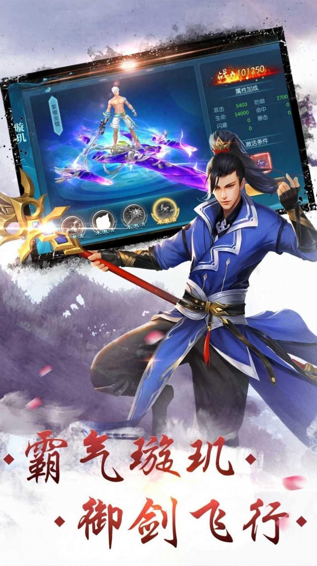 仙灵剑之玲珑情缘游戏 v1.36