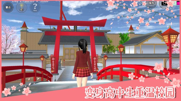 樱花校园模拟器旗袍中文版  v1.038.20