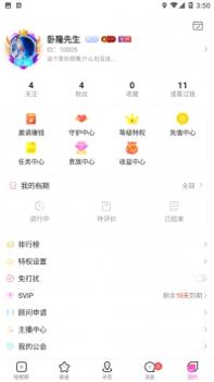 倾心出行 v3.0.5