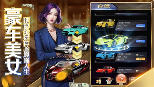 金融帝国手机版变态解锁版 v4.3.1